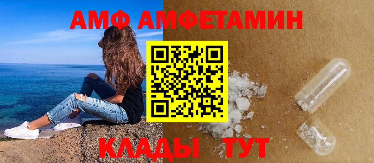 Amphetamine  Вход с VPN  Фурманов  Amphetamine  Amphetamine Premium 