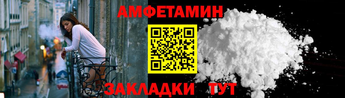 Амфетамин 97% Фурманов
