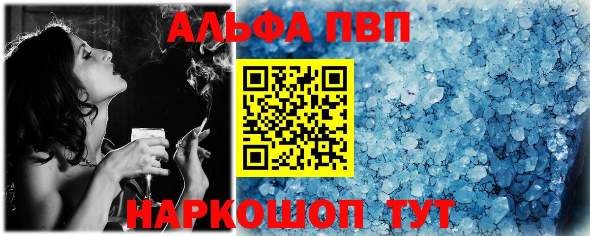 A PVP кристаллы Фурманов