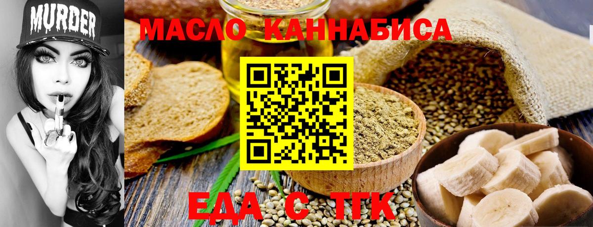 Фурманов  Печенье с ТГК марихуана  Вход с VPN 