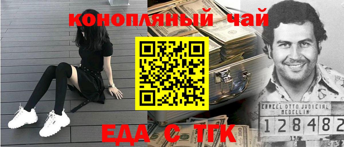 Печенье с ТГК конопля Фурманов