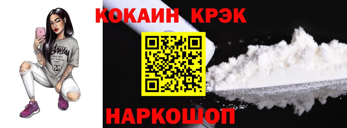Кокаин VHQ  Вход с VPN  COCAIN  КОКАИН Колумбийский  Фурманов 