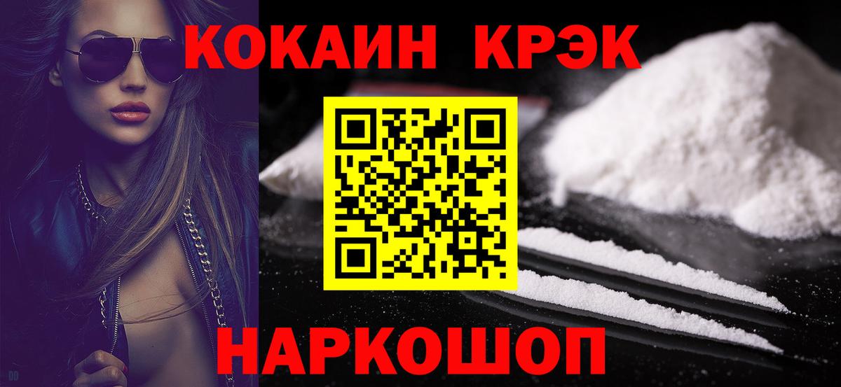 КОКАИН FishScale Фурманов