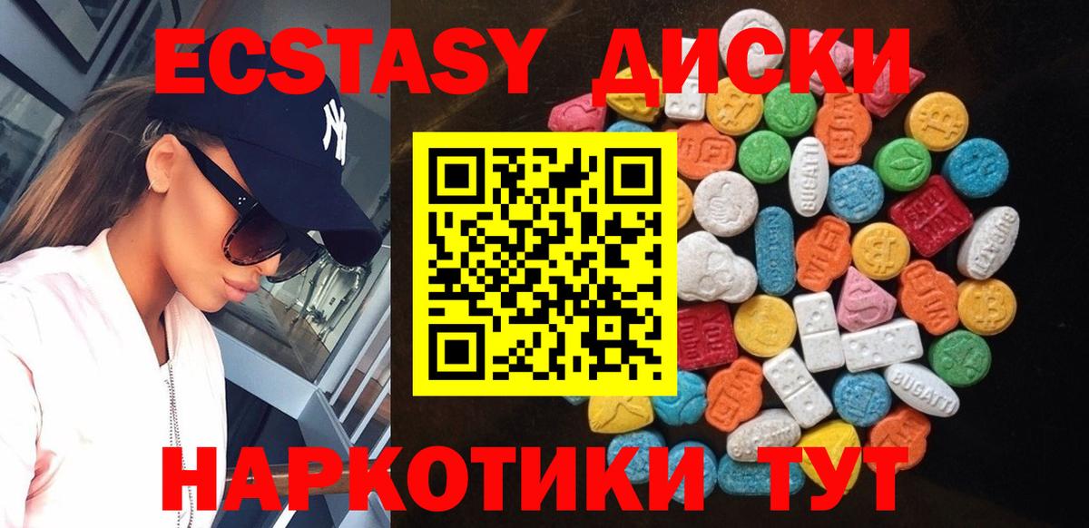 Экстази TESLA Фурманов