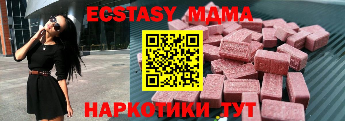 Фурманов  ЭКСТАЗИ DUBAI  Ecstasy  Вход с VPN  где купить наркоту  Ecstasy Punisher 