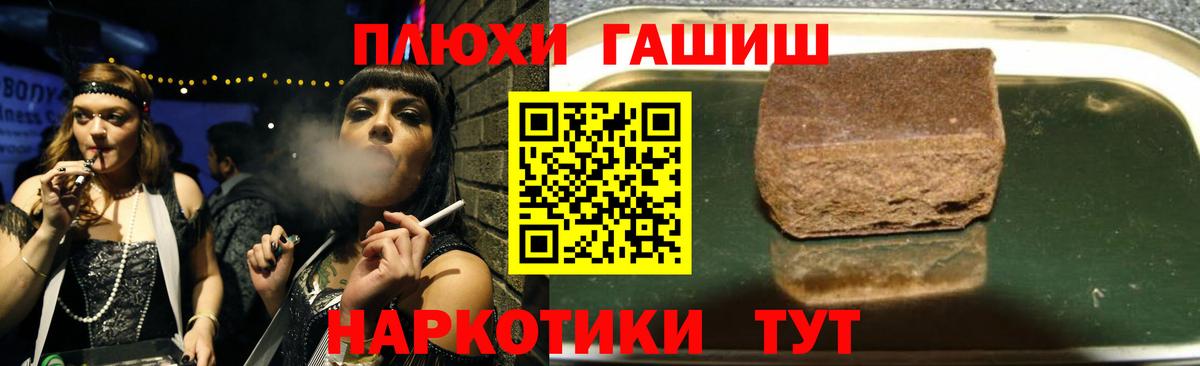 Гашиш индика сатива  Вход с VPN  Фурманов  ГАШ  ГАШ хэш 