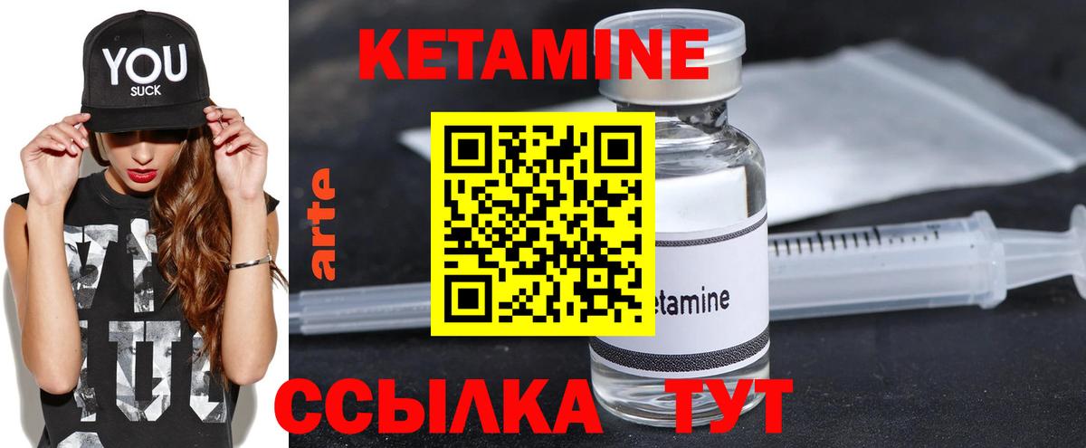 Кетамин VHQ Фурманов