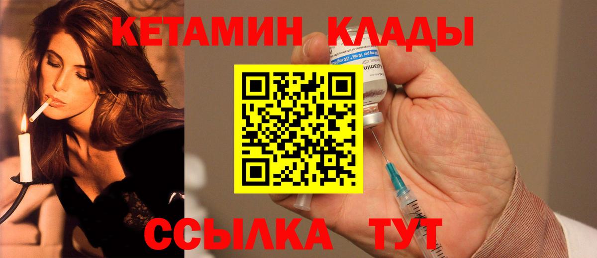 Фурманов  КЕТАМИН VHQ  Вход с VPN  Кетамин ketamine 