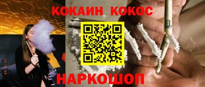 кокаин перу Новодвинск
