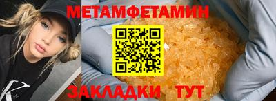 мет Обь