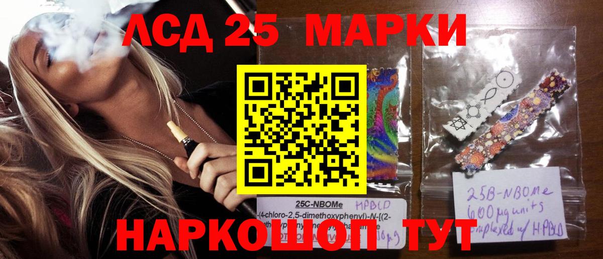 Лсд 25 экстази ecstasy Фурманов