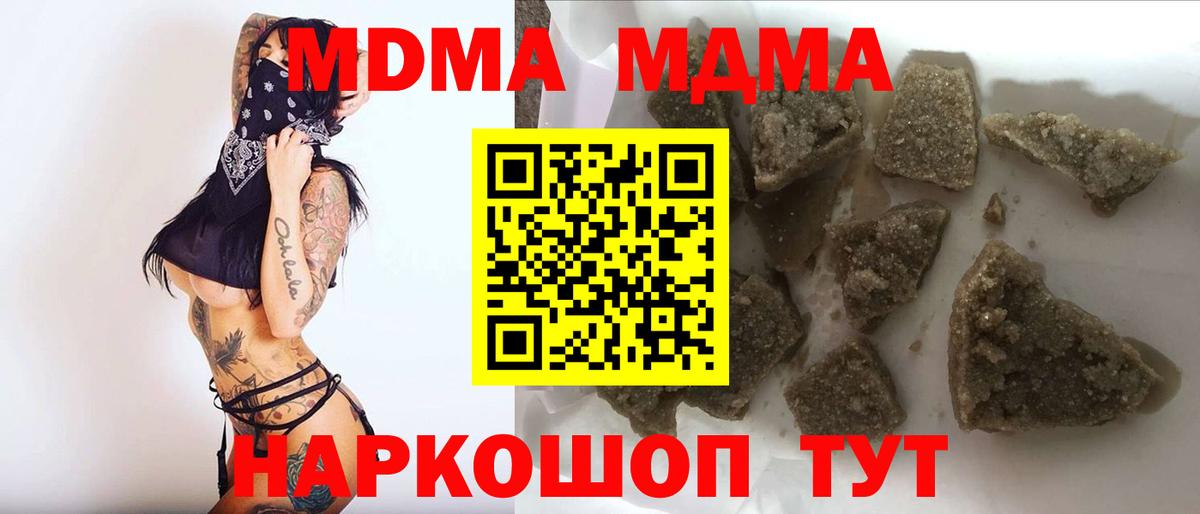 МДМА crystal Фурманов