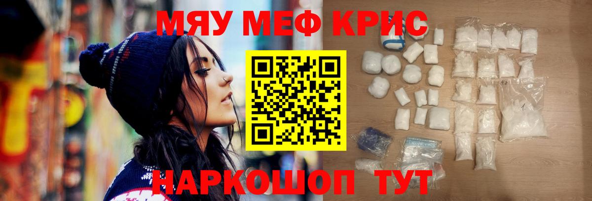 Мефедрон кристаллы  Меф кристаллы  Вход с VPN  МЕФ  Фурманов 