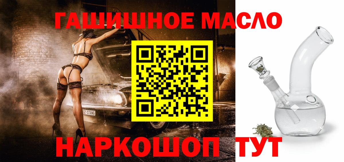 купить  цена  Дистиллят ТГК Wax  Вход с VPN  Фурманов 