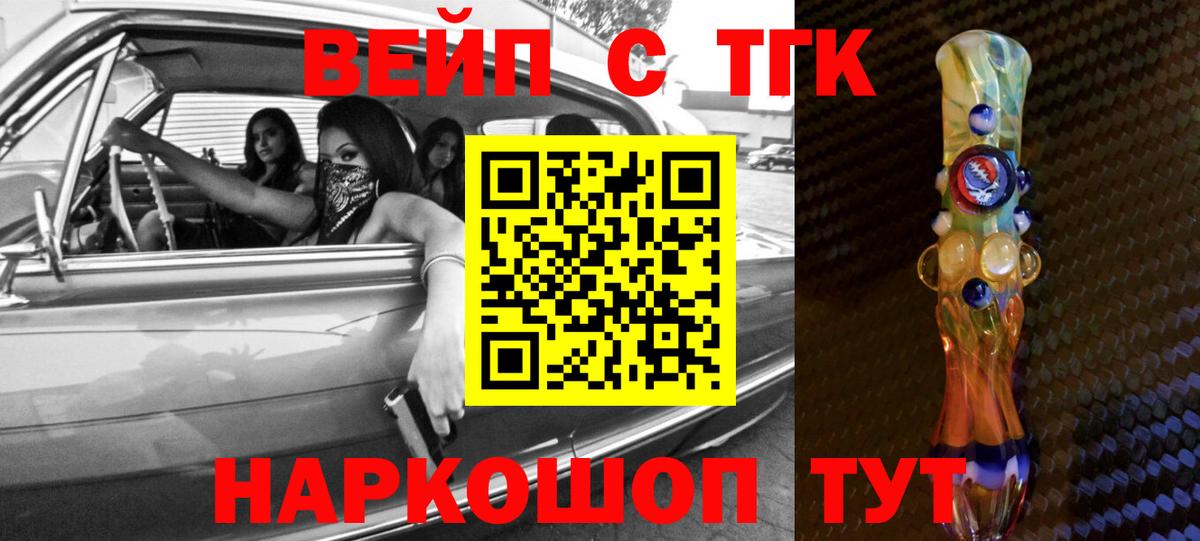 ТГК гашишное масло Фурманов