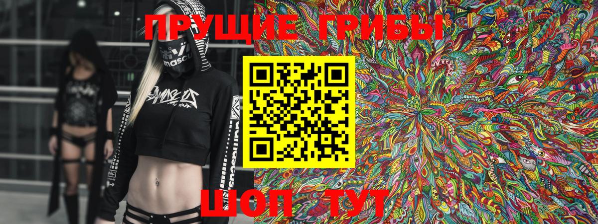 Фурманов  Псилоцибиновые грибы GOLDEN TEACHER  Галлюциногенные грибы Psilocybe  Вход с VPN 